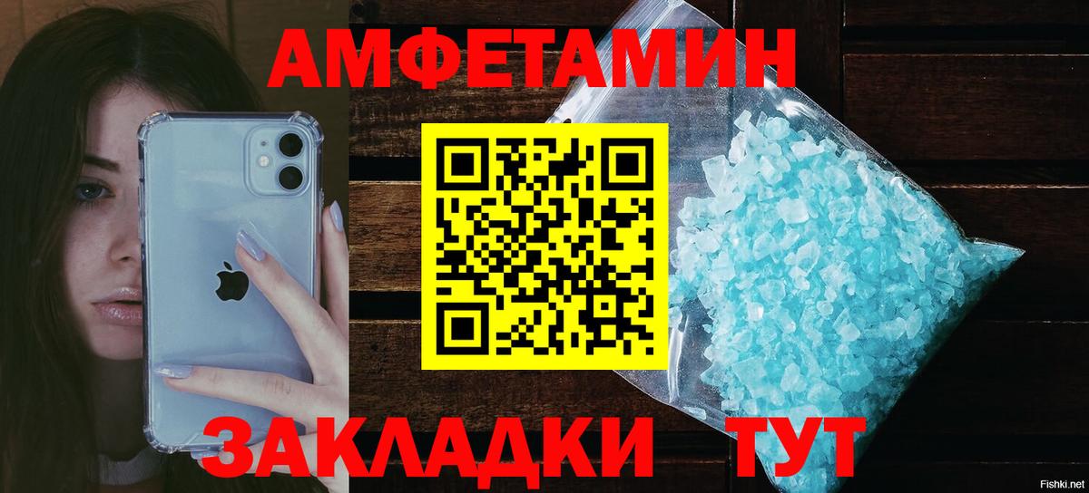 АМФЕТАМИН VHQ Михайловск