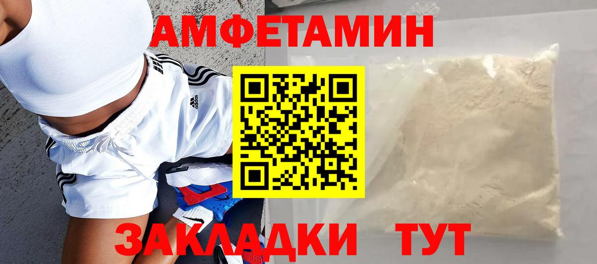 Амфетамин 97%  АМФЕТАМИН  Михайловск  Вход с VPN  АМФ 