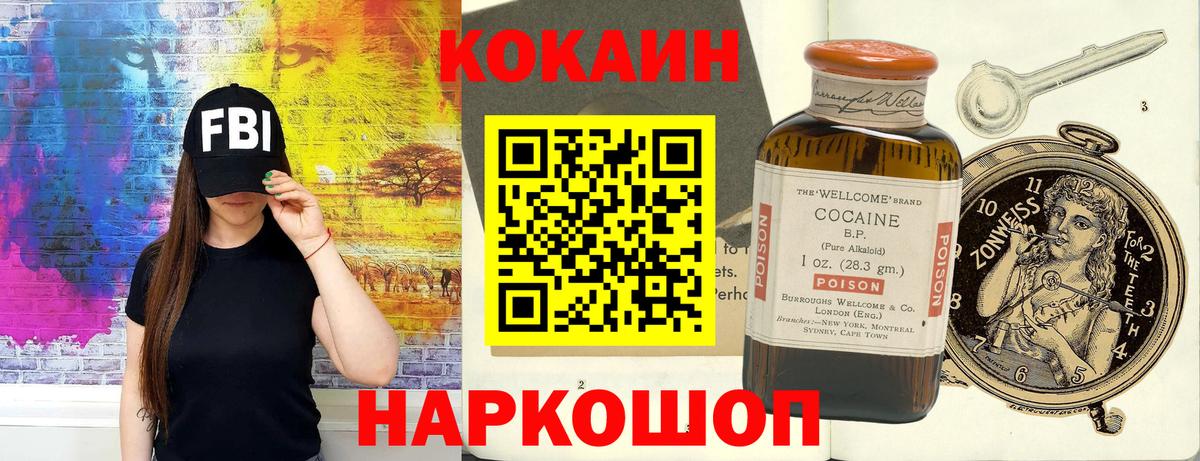 COCAIN Перу  Вход с VPN  COCAIN VHQ  Михайловск 