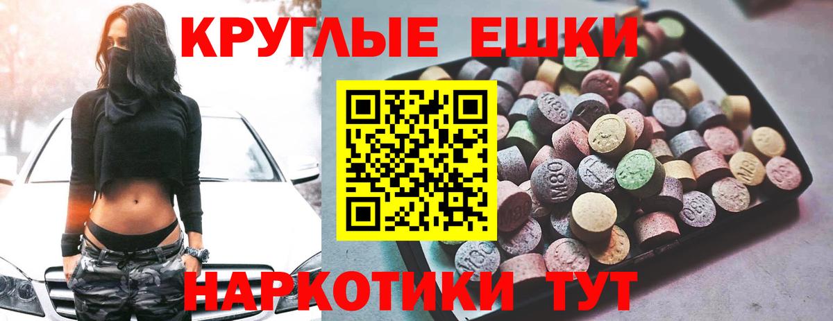 Михайловск  Ecstasy ешки  ЭКСТАЗИ  Экстази mix  Вход с VPN 