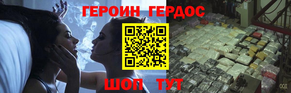 ГЕРОИН афганец  Героин  Михайловск  Вход с VPN 