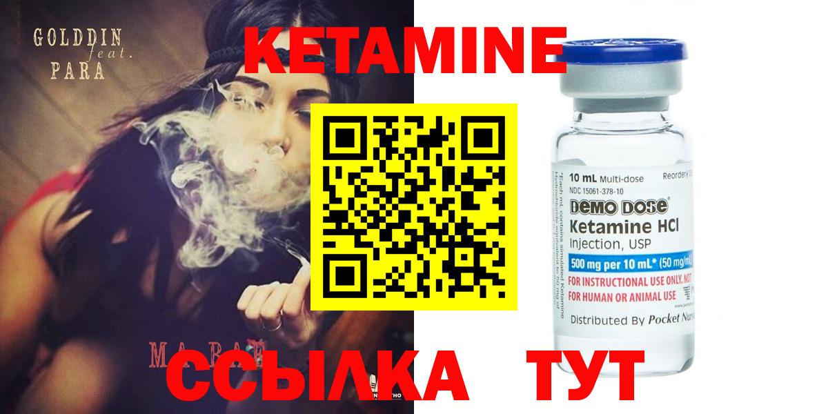 Кетамин ketamine Михайловск