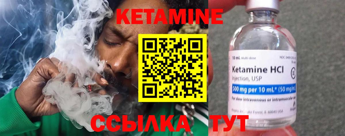 hydra как зайти  КЕТАМИН VHQ  Вход с VPN  Михайловск 