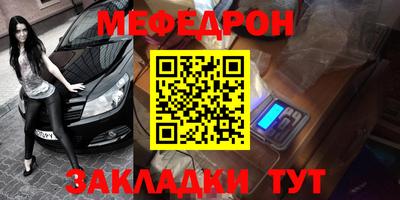 мяу мяу мука Гусиноозёрск