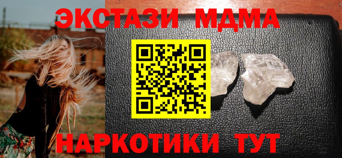 MDMA молли  MDMA crystal  MDMA  Вход с VPN  Михайловск 
