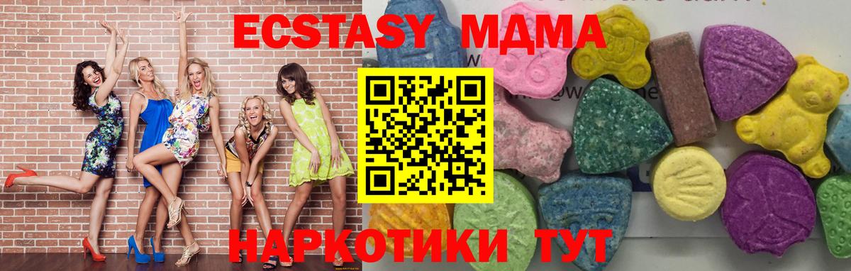 МДМА Molly Михайловск