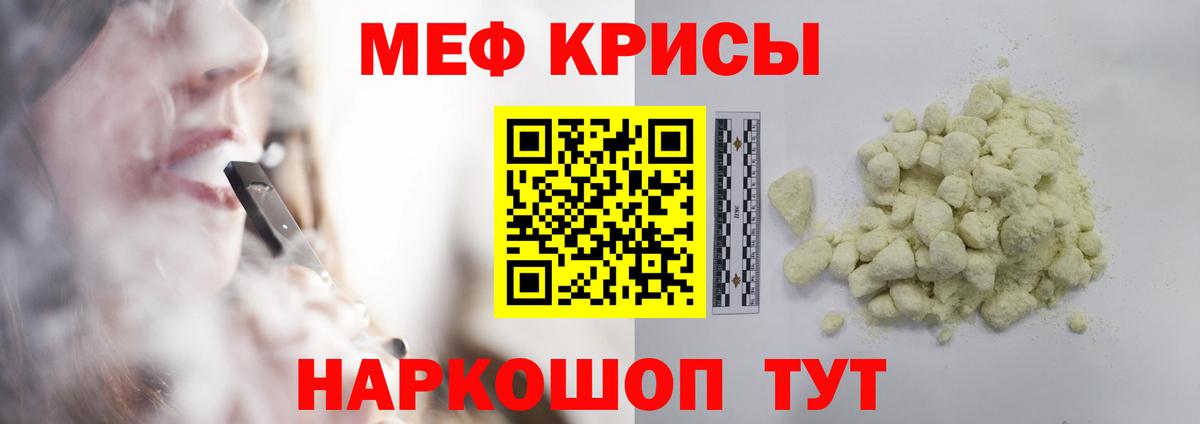 Михайловск  МЯУ-МЯУ  Мефедрон мука  Вход с VPN  Меф мяу мяу 