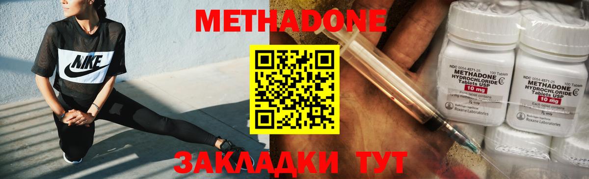 Михайловск  МЕТАДОН мёд  МЕТАДОН кристалл  Вход с VPN 
