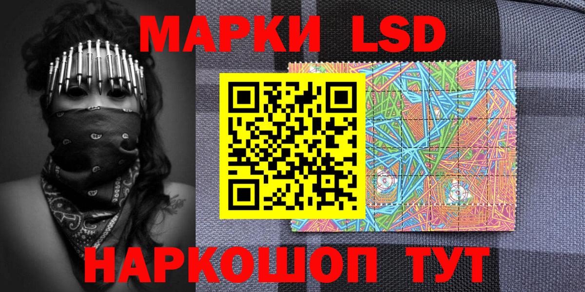Наркотические марки 1500мкг  Вход с VPN  Михайловск 