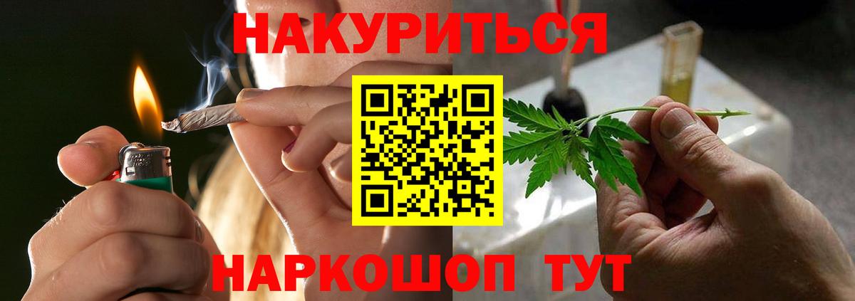 Михайловск  Бошки марихуана тримм  Вход с VPN  Бошки Шишки White Widow  МАРИХУАНА гибрид 